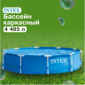 Каркасный бассейн INTEX Metal Frame 28200, 305×76 см